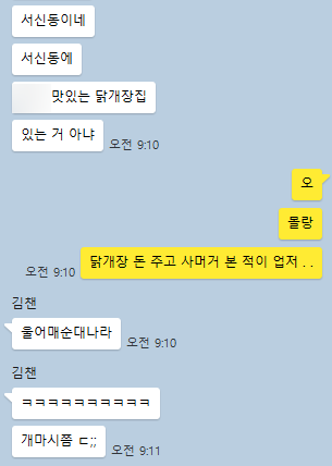 울어매순대나라 사진 3