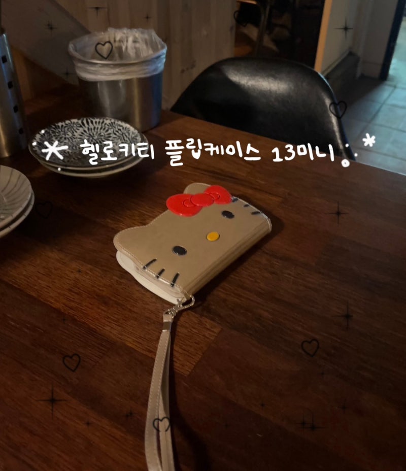 헬로키티 플립케이스 13미니 브라운 구매후기 (산리오 정품, 파는곳)
