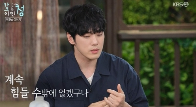  [TVis] 김정현, ‘김딱딱’ 논란 언급…”억울하고 큰 수치심” (‘가오정’)