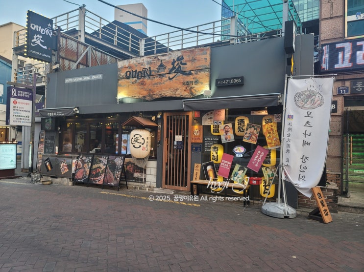  대구종로맛집 | 한우 모츠나베가 유명한 이자카야 '오호리준 본점' 솔직후기
