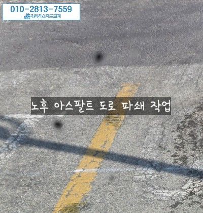  창원 아스콘 파쇄 및 바닥 청소 – 에폭시 우레탄 방수시트 철거 전문 제이씨스키드로더 현장 작업기