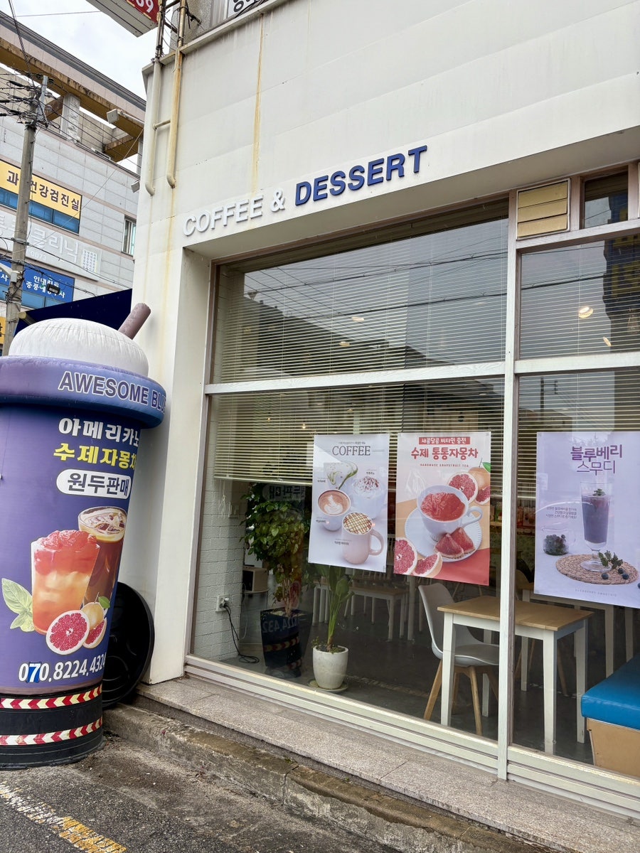 어썸블루 사진 2
