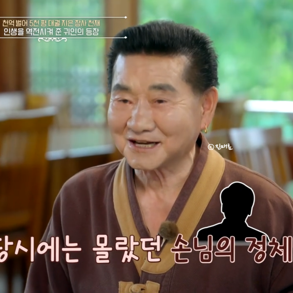너른마당 고양 일산 <b>서장훈</b>의 이웃집 <b>백만장자</b> 오리 집 10회... 