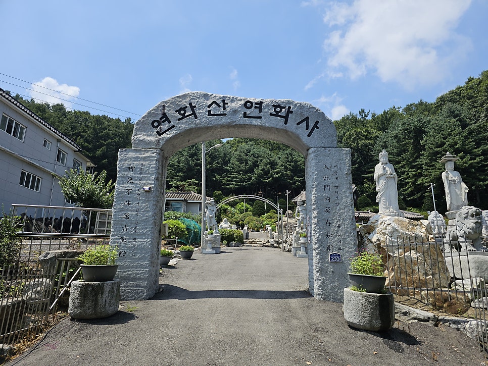 연화산 사진 3