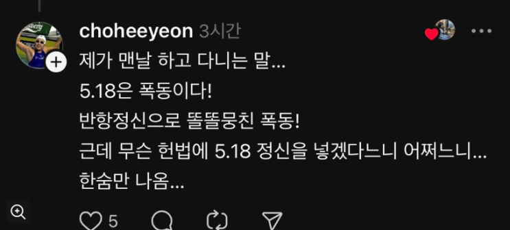 5.18 민주화운동 폄훼 논란에 휩싸인 전 <b>수영선수</b> <b>조희연</b>... 