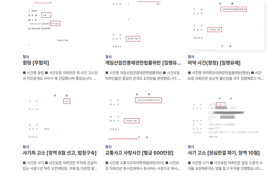 인천스토킹변호사 법률해석은