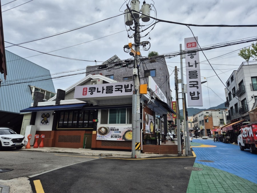 신애 콩나물국밥 사진 1