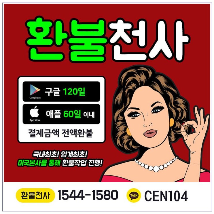 I9 인페르노 나인 환불 신청 방법 I9 인페르노 나인 환불 신청 방법