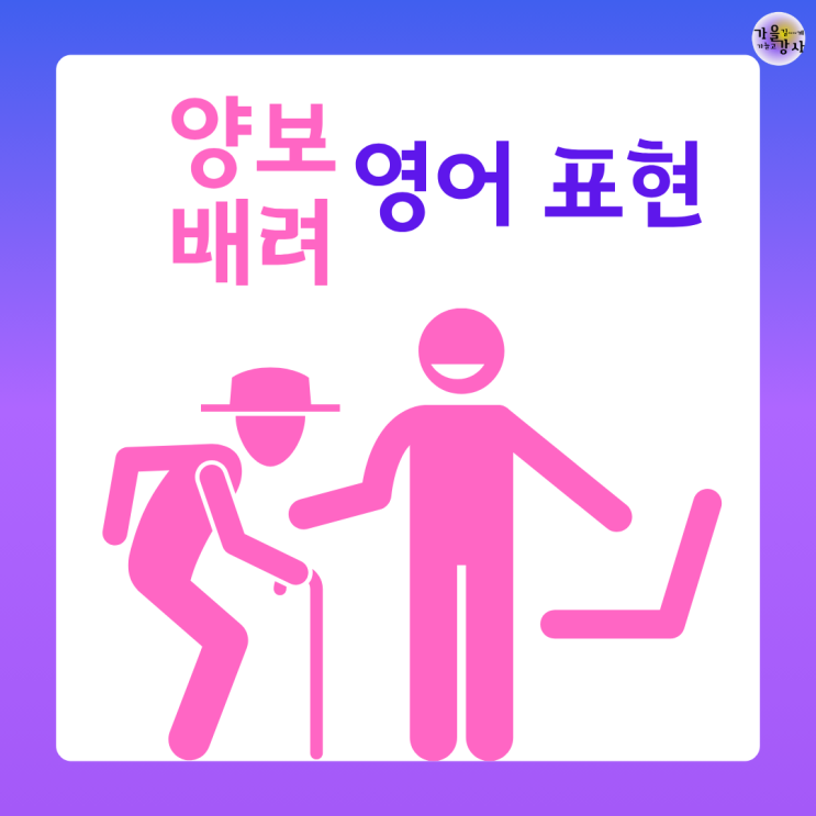 "Go ahead"만 알면 부족해요. 원어민식 양보 배려의 영어 표현 모음