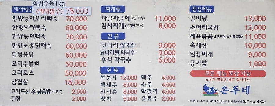 은주네 사진 3
