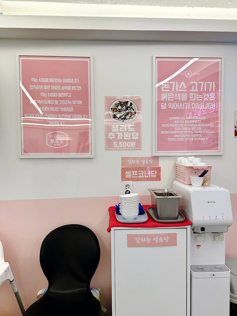 최고당돈가스 용호점 사진 4