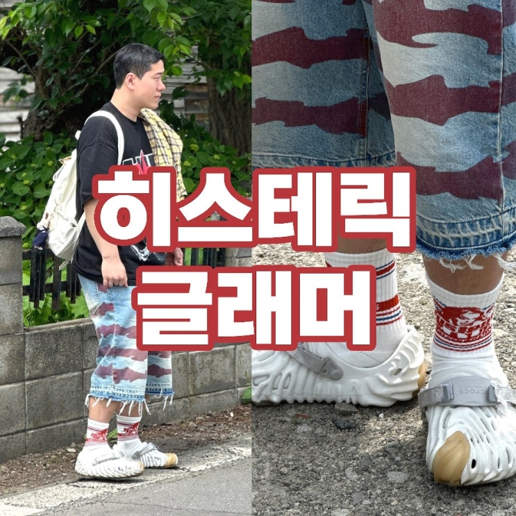  남자 발목양말 히스테릭글래머 포인트 장목양말