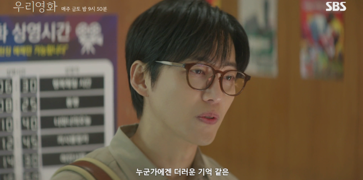 [<b>우리영화</b>] 1회 이제하(<b>남궁민</b>... 이다음(<b>전여빈</b>), SBS 새... 