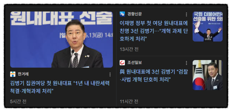 0614 토05 주요 기사 제목으로 간추린 아침 주요 기사 뉴스