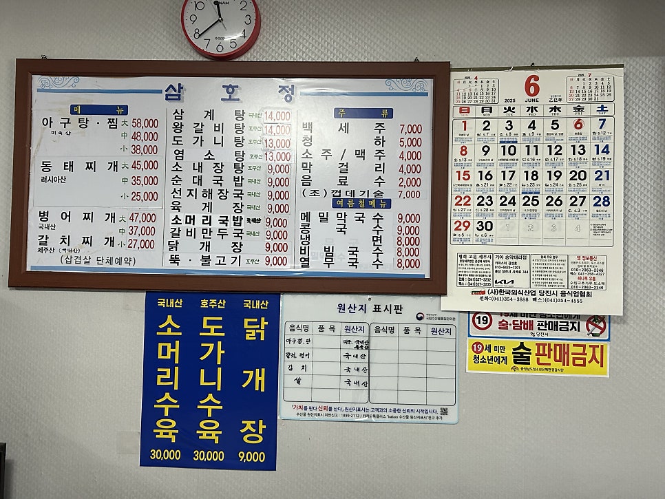 삼호정 사진 6