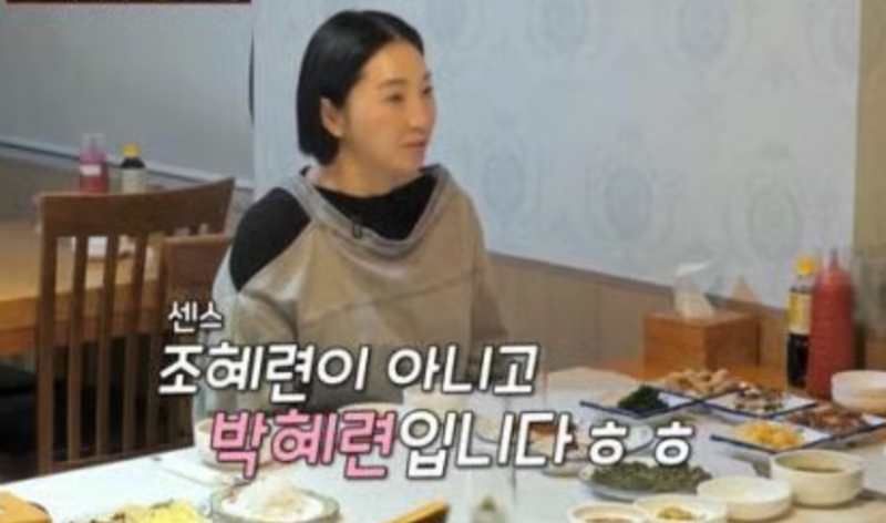 심현섭 소개팅녀 박혜련 직업 호텔리어 호텔 지배인 나이 연하 인스타 비공개 부친 심상우 ....