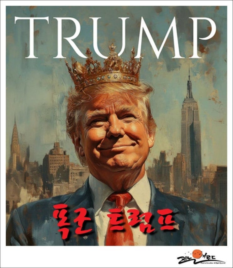 <b>트럼프 이스라엘</b>의 이란 <b>공격</b>에 다음은 더 잔혹할 것.