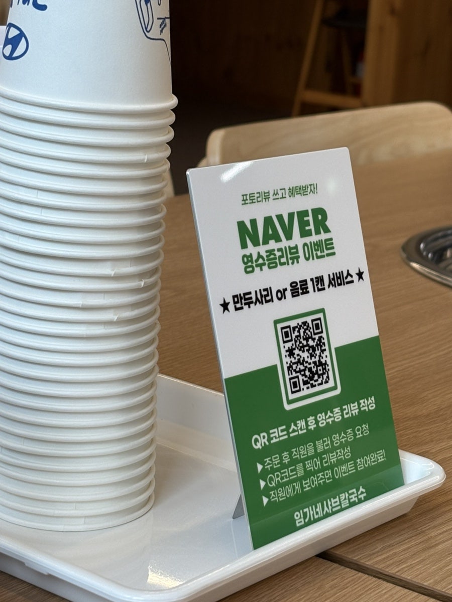 임가네샤브칼국수 사진 6