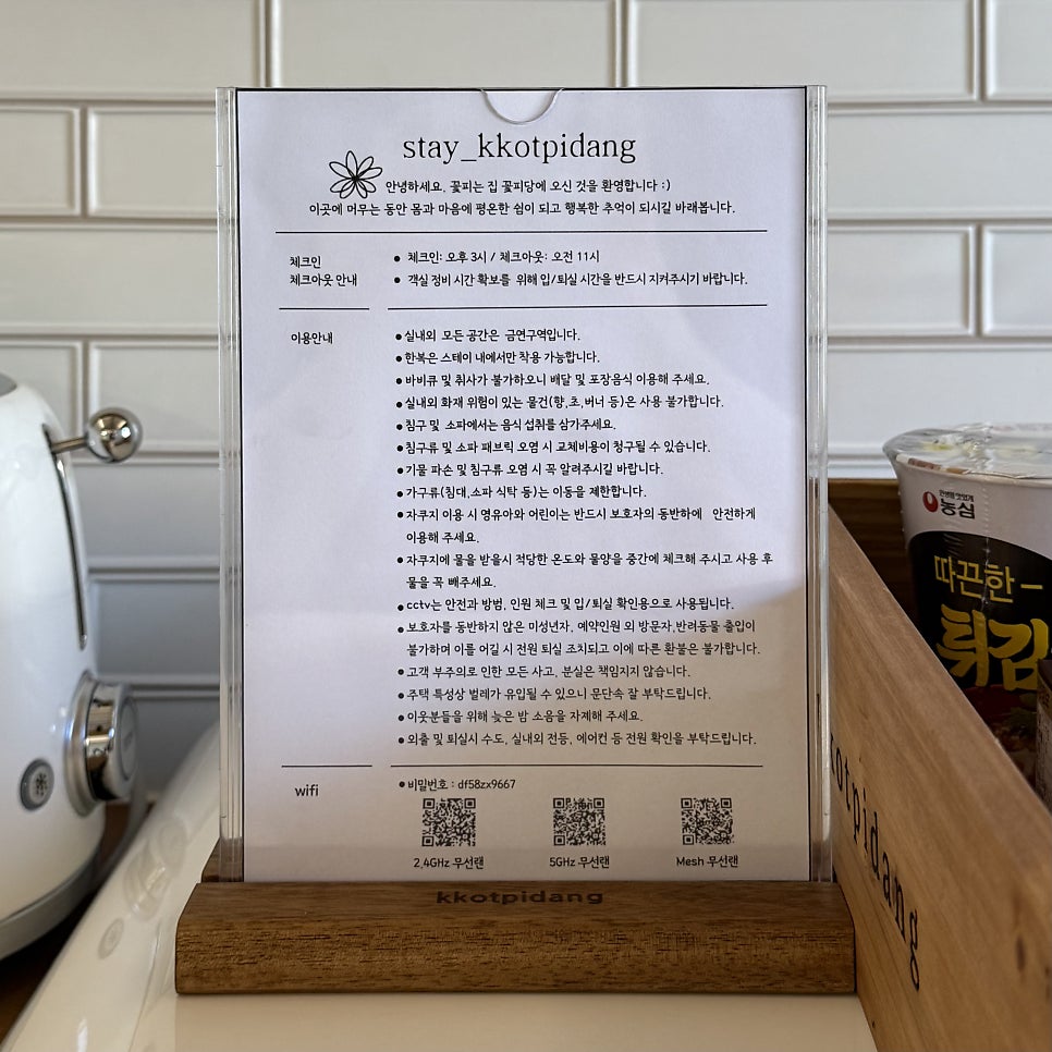 스테이꽃피당 사진 3