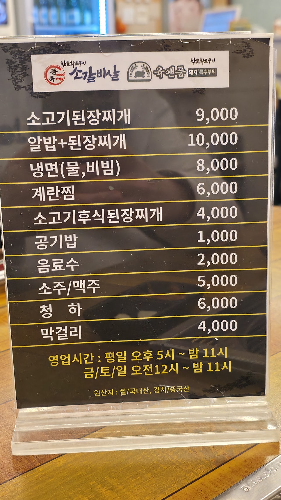 육품참숯화로구이 사진 6