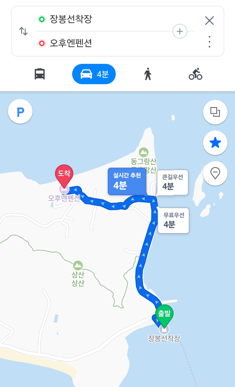 오후엔펜션 사진 1