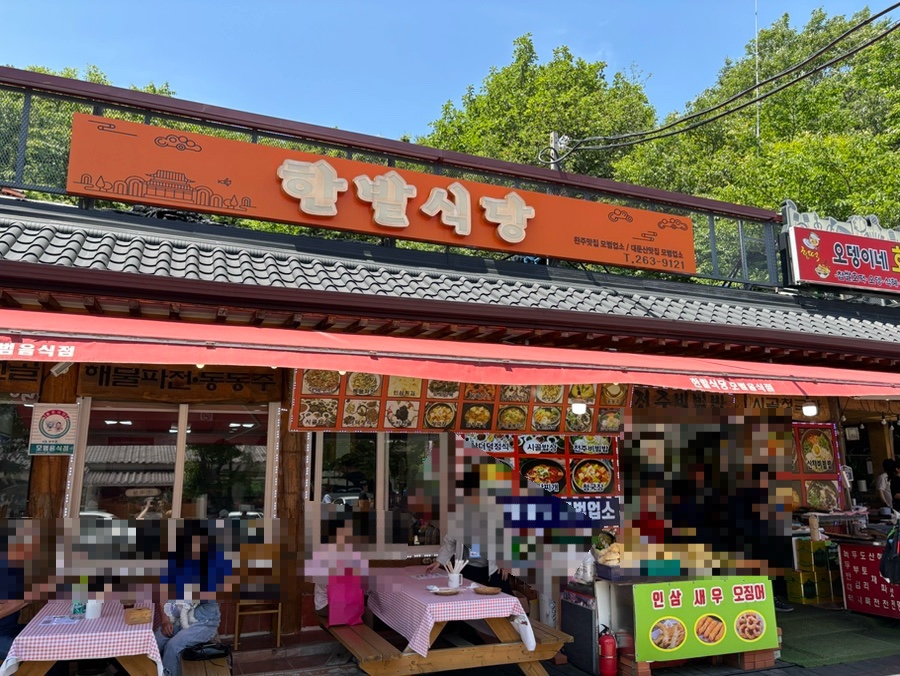 한밭식당 사진 1