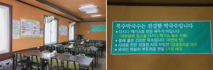  복수막국수에서 건강한 고기와 함께 즐긴 금산수육맛집!