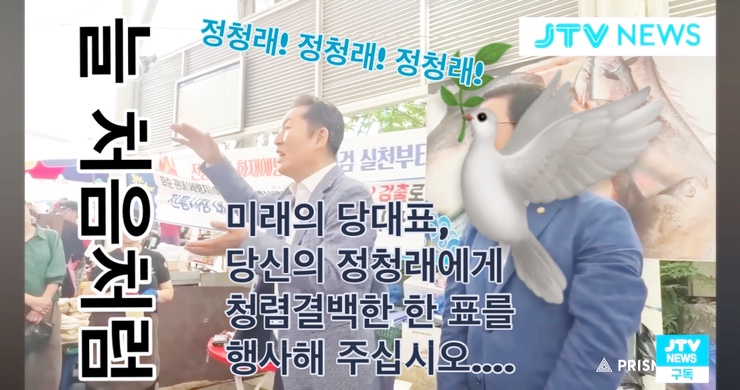 <25.06.13 법사위원장 사퇴합니다.>친절하고 재밌는 <b>정청래</b>... 