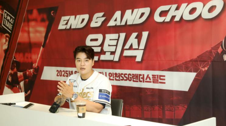 <b>추신수 은퇴식</b>: 한국 야구의 전설을 기리는 순간
