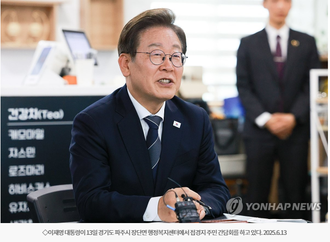 <b>이재명</b> 대통령 “국민의 안전과 평화, 정치의 핵심 사명... 
