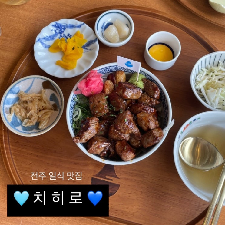  전주 분위기 좋은 일식집! 텐동, 덮밥 맛집 ‘치히로’ 내돈내먹 후기
