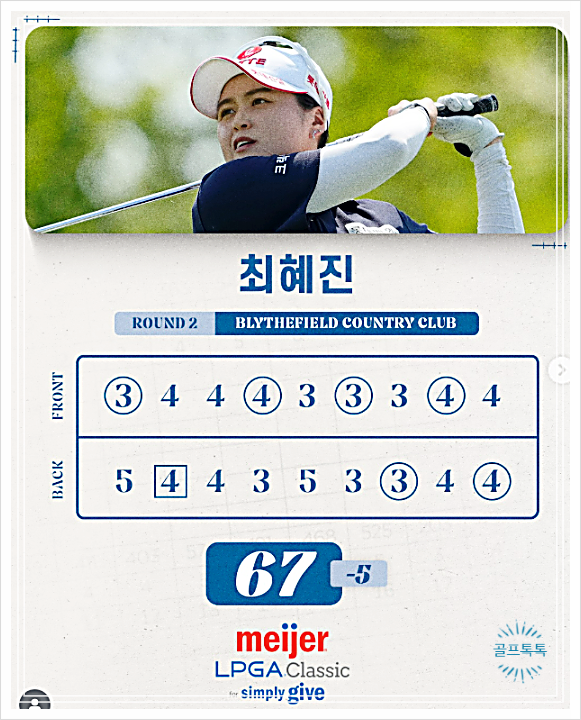 LPGA <b>마이어 클래식</b> 2라운드 순위 <b>최혜진</b>  공동 선두 첫 우승... 