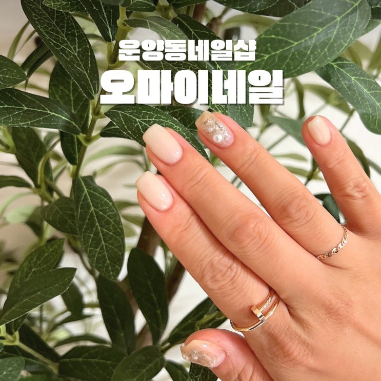  운양동네일 오마이네일 6월까지 오픈이벤트