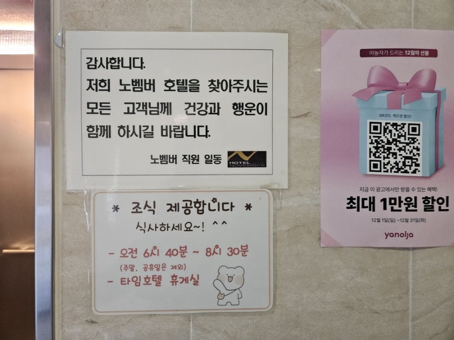 호텔노벰버 사진 6