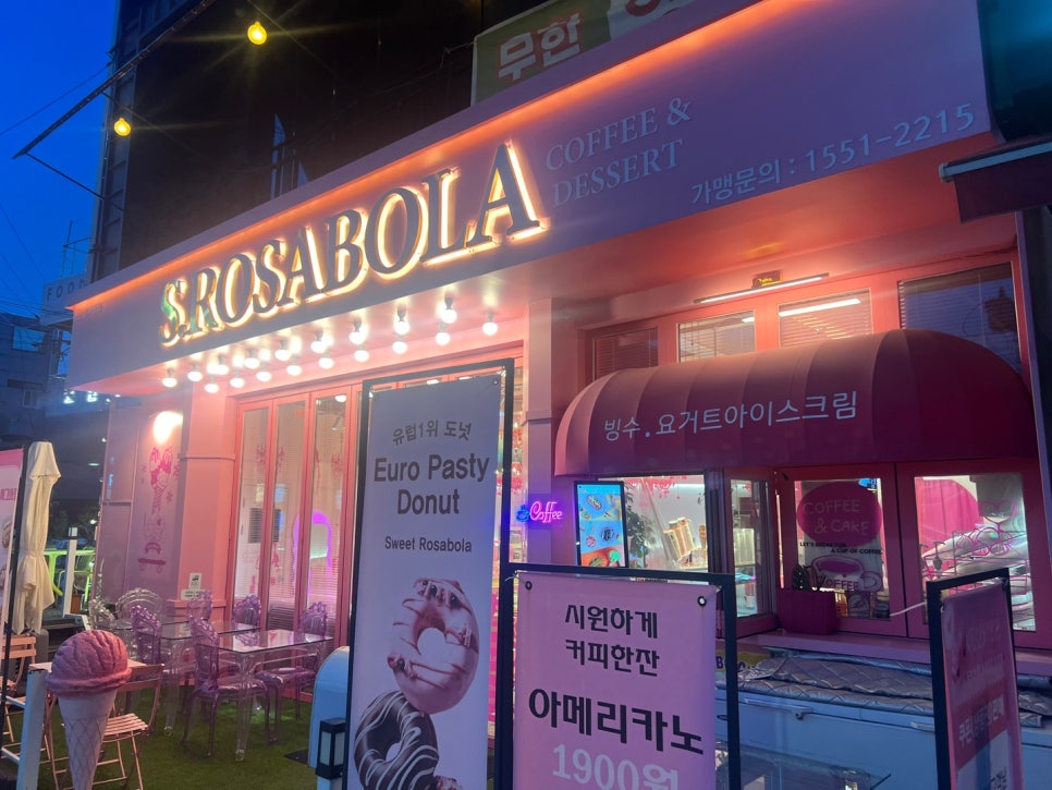 스윗로사볼라 사진 1