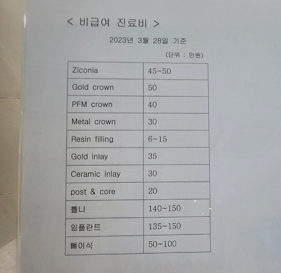 언양탑치과의원 사진 1