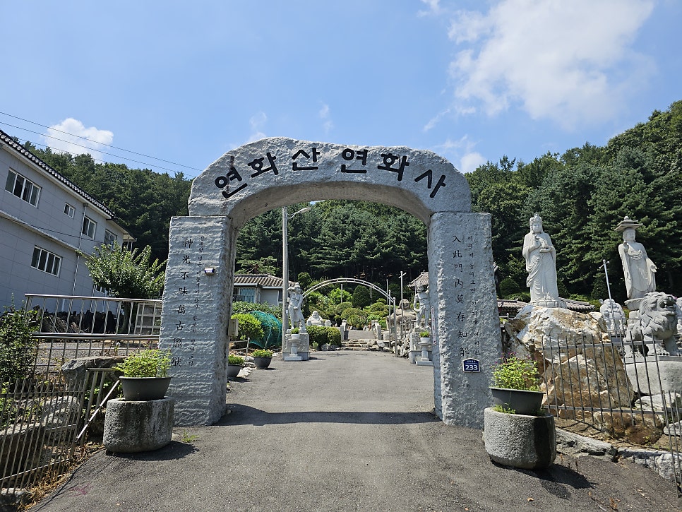 연화산 사진 2