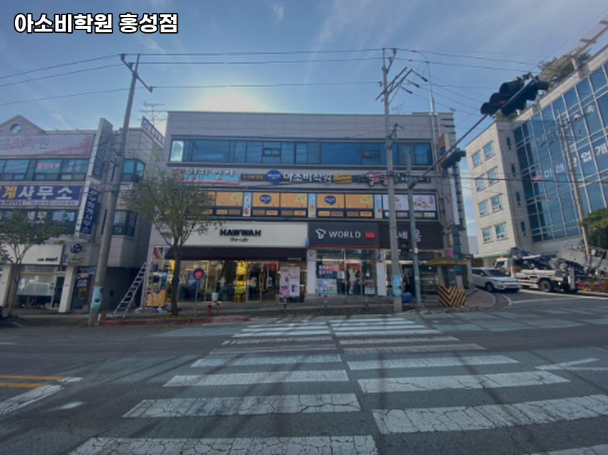 Asobihakwon Hongseongjeom photo 3