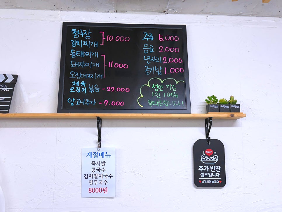 동태집 사진 5