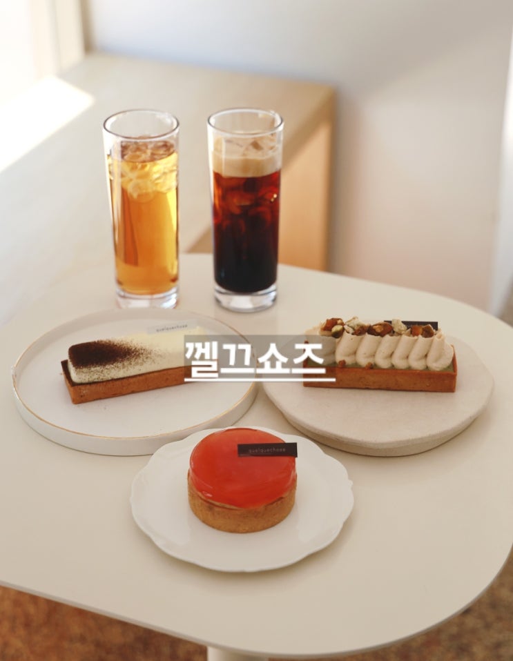  한티역 껠끄쇼즈 방문기 인생 바닐라 타르트를 만날수 있는 곳