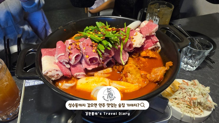 성수동 밤 데이트 맛집 온슬 서울 성수 이자카야 핫플 가볼만한곳