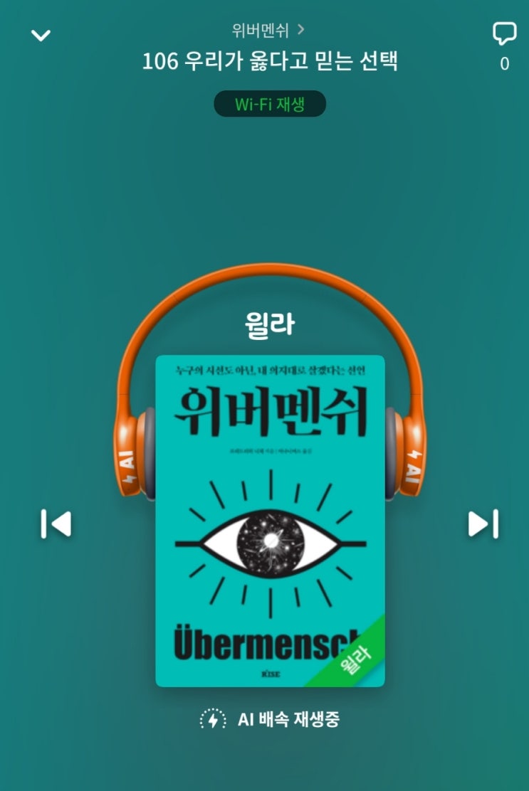  위버멘쉬 뜻 프리드리히 니체 지음