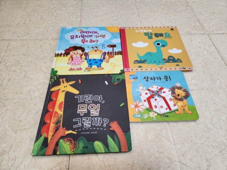  아람북스 라라랜드 전집 열려라 지식문 프뢰벨 읽기프로그램 36개월아기 책육아  엄마표영어