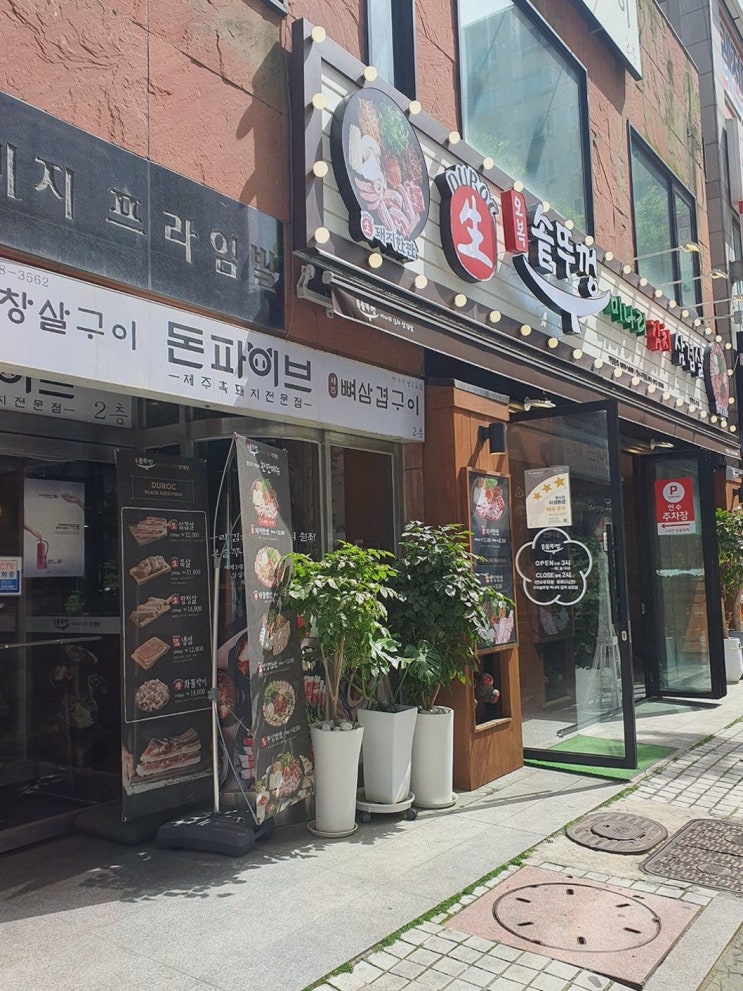  [맛집리뷰] 오복솥뚜껑 일산라페스타점, 고양시솥뚜껑삼겹살과 함께하는 특별한 저녁