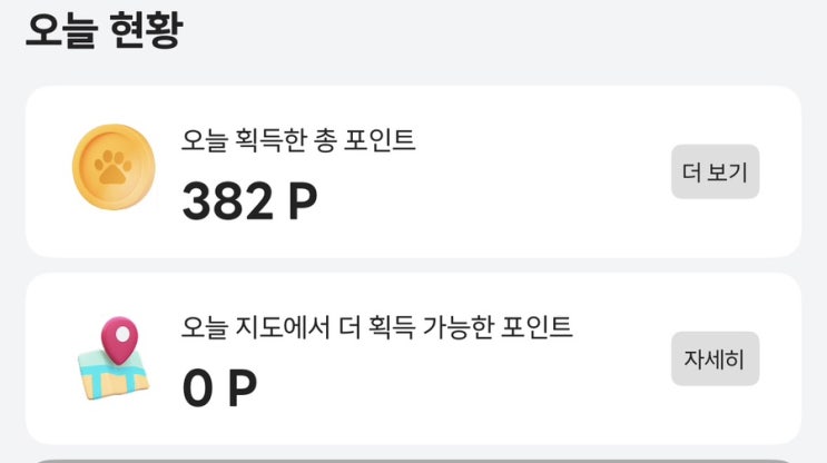  [앱테크]머니또 어플 추천