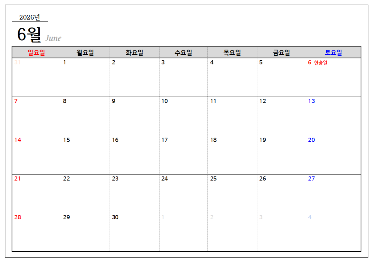  26년 6월 달력 한글파일 hwp 6월손없는날 비번없음