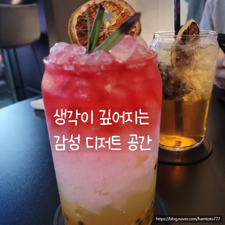  부천카페 크리드나인｜새벽 2시까지, 힐링과 맛 모두 잡다