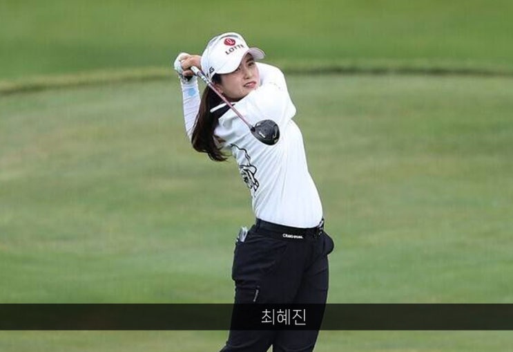 <b>최혜진</b>, 마이어 <b>LPGA</b> 클래식 2라운드 공동 선두…첫 <b>우승 도전</b>