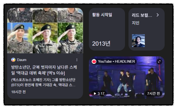 0614 토06 연예 엔터 제목으로 간추린 아침 연예계... 