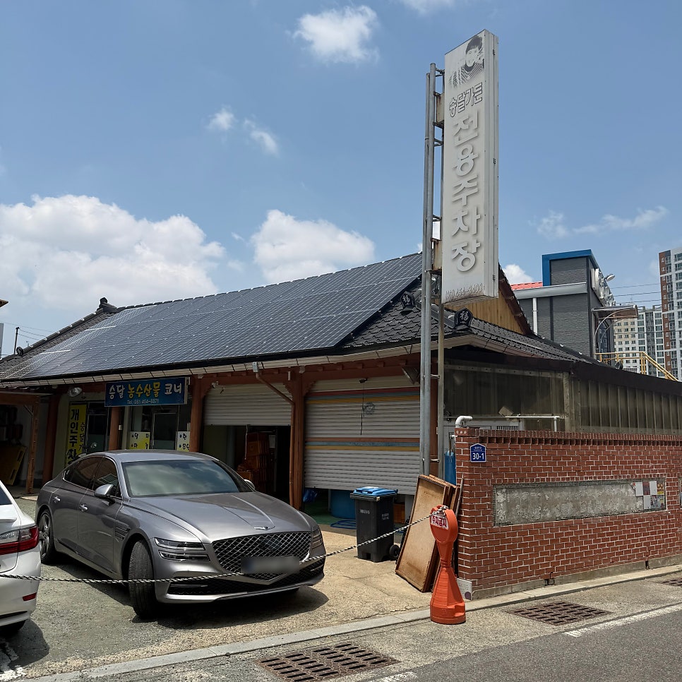 승달가든 사진 1